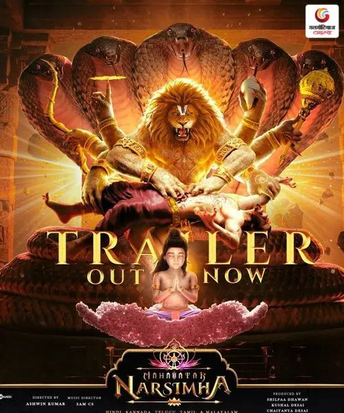 Mahavatar Narsimha release in this week
