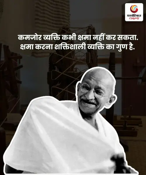 Mahtma Gandhi quotes with images to share on whatsapp facebook instagram