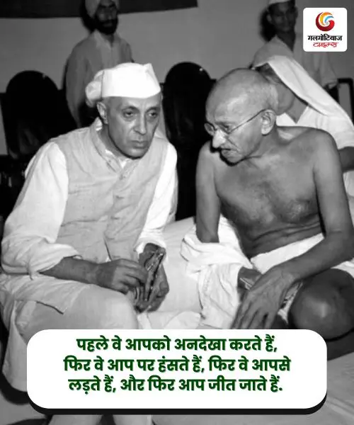 Mahtma Gandhi quotes with images to share on whatsapp facebook instagram