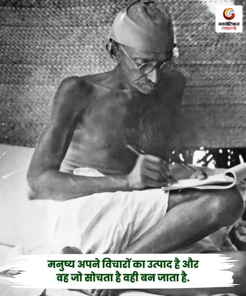 Mahtma Gandhi quotes with images to share on whatsapp facebook instagram