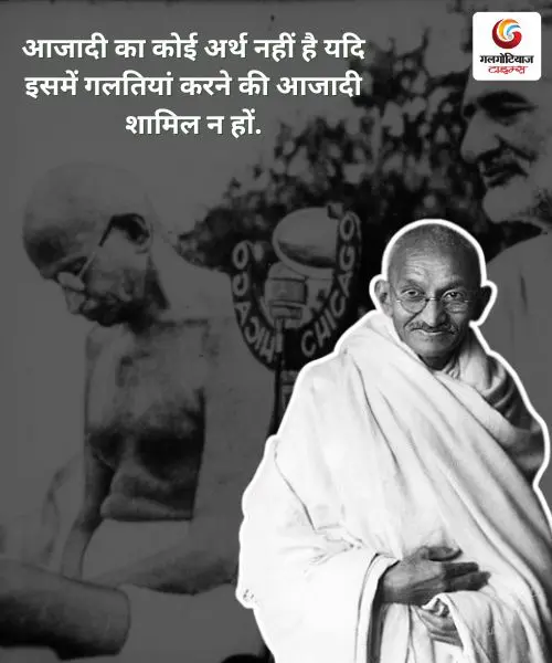 Mahtma Gandhi quotes with images to share on whatsapp facebook instagram