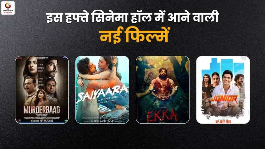 Movie Release in this week