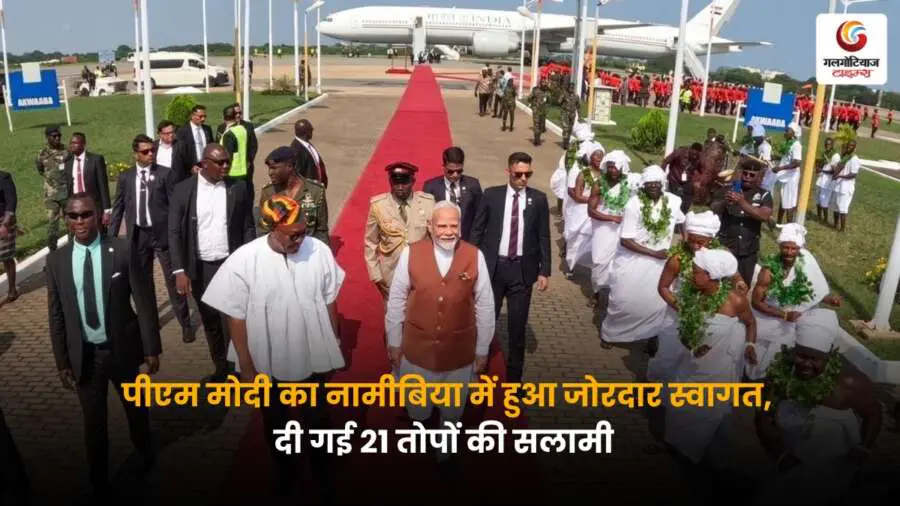 Namibia Welcomes PM Modi: 21 तोपों की सलामी दी गई। ऐतिहासिक क्षण का जोरदार अभिनंदन.