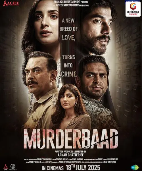 New Movie Releasing This Week