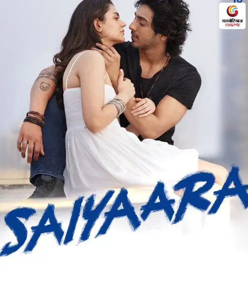 New Movie Releasing This Week