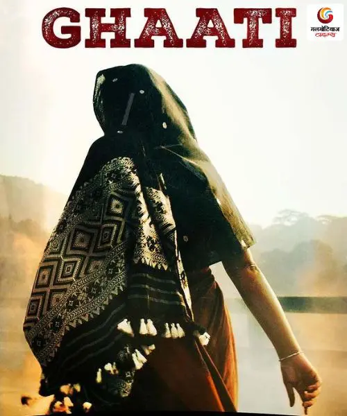 New Movie Releasing This Week
