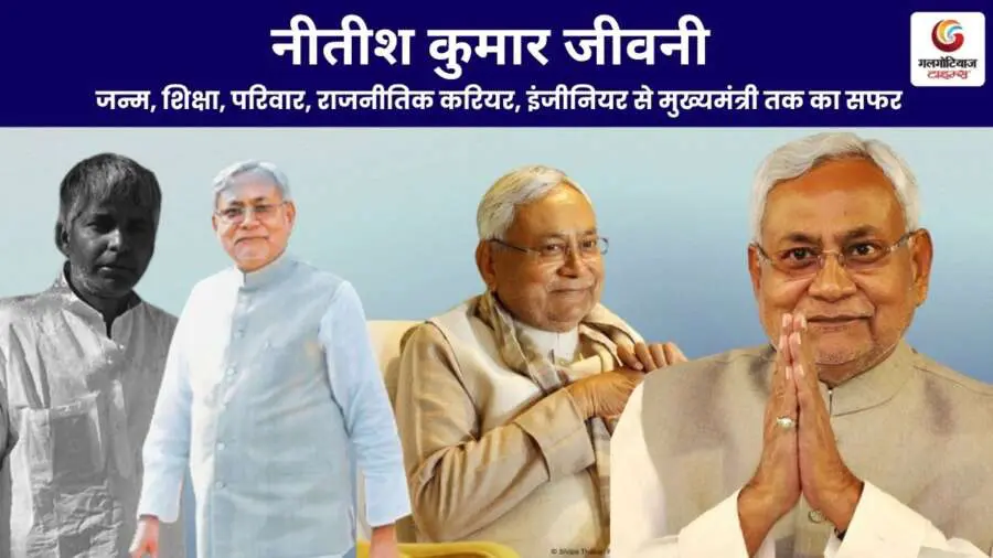 Nitish Kumar Biography education political career journey from engineer to Chief Minister