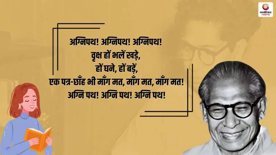 Poems Of Harivansh Rai Bachchan (3) Poems Of Harivansh Rai Bachchan