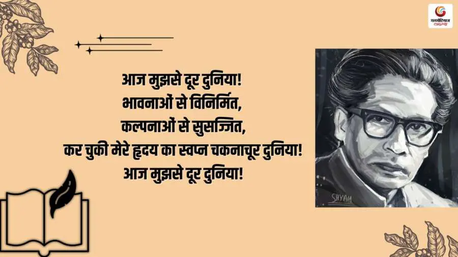 Poems Of Harivansh Rai Bachchan (4) Poems Of Harivansh Rai Bachchan
