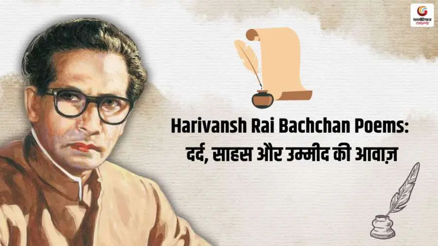 Poems Of Harivansh Rai Bachchan