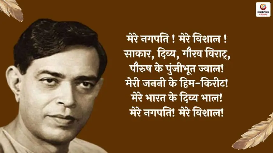 Ramdhari Singh Dinkar Poems Ramdhari Singh Dinkar Poems