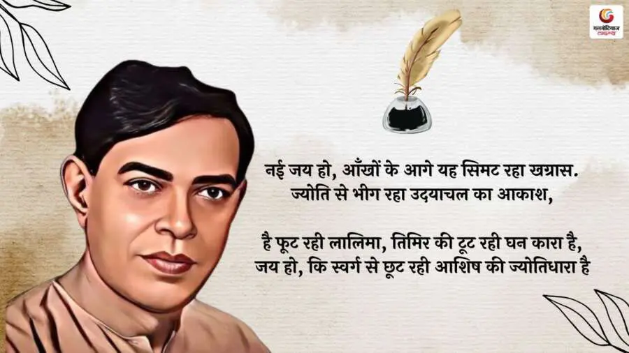 Ramdhari Singh Dinkar Poems Ramdhari Singh Dinkar Poems