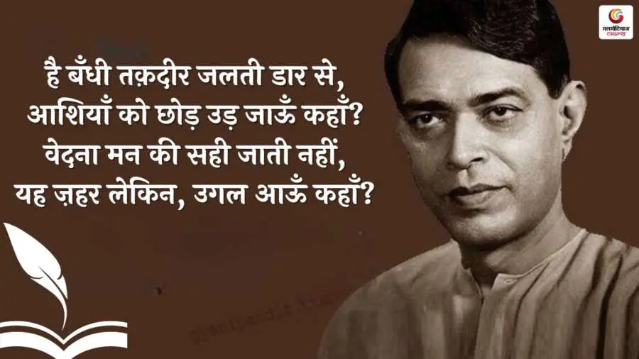 Ramdhari Singh Dinkar Poems Ramdhari Singh Dinkar Poems