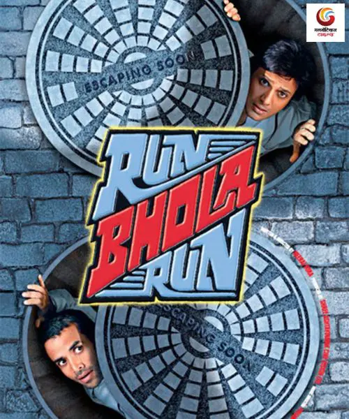 Run Bhola Run new move release this week