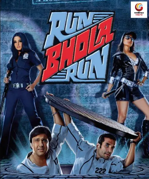 Run Bhola Run new move release this week