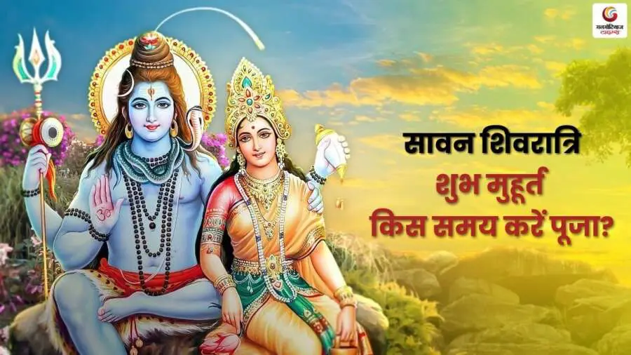 Sawan Shivratri 2025 (2) Sawan Shivratri 2025