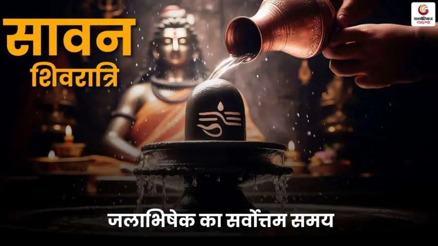 Sawan Shivratri 2025 (3) Sawan Shivratri 2025