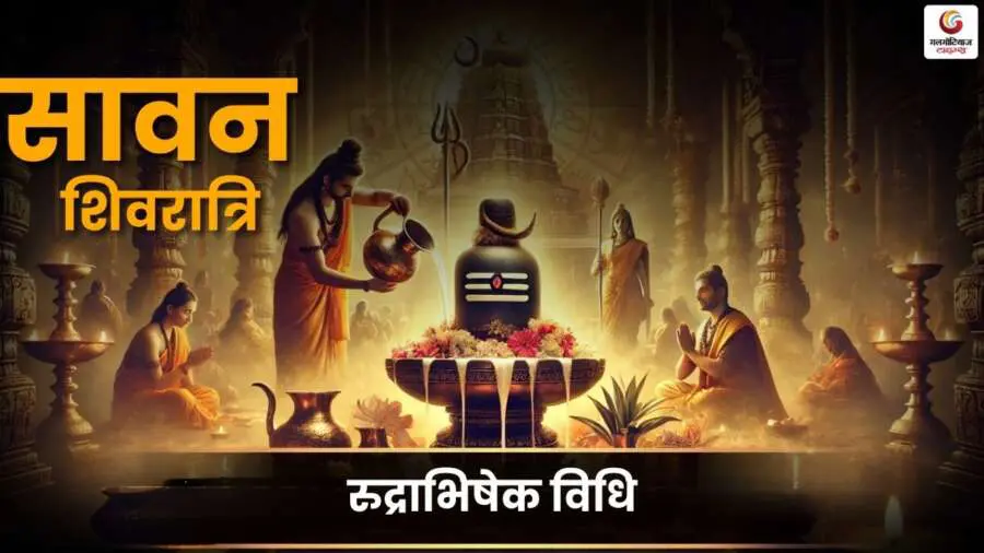 Sawan Shivratri 2025 (4) Sawan Shivratri 2025