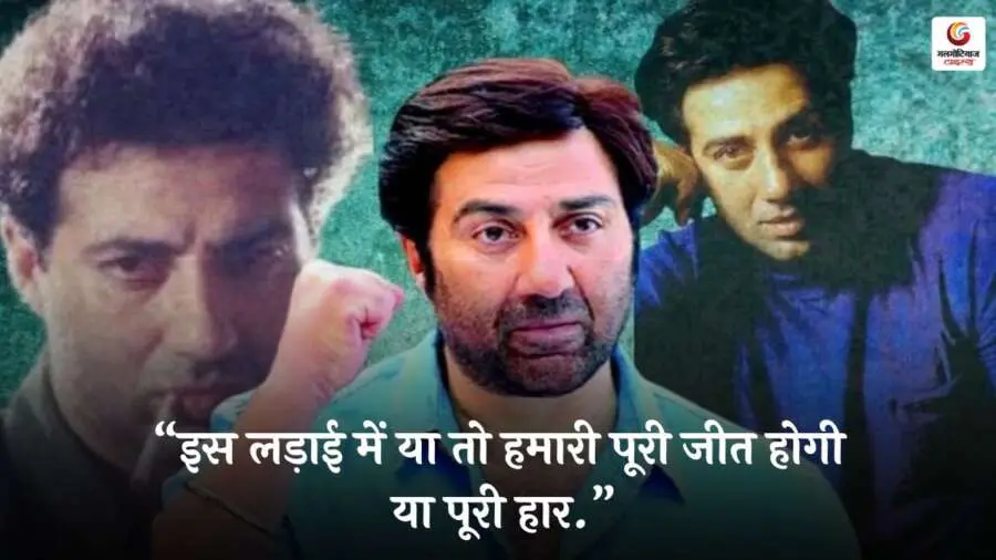 Sunny Deol Famous Dialogue in Hindi