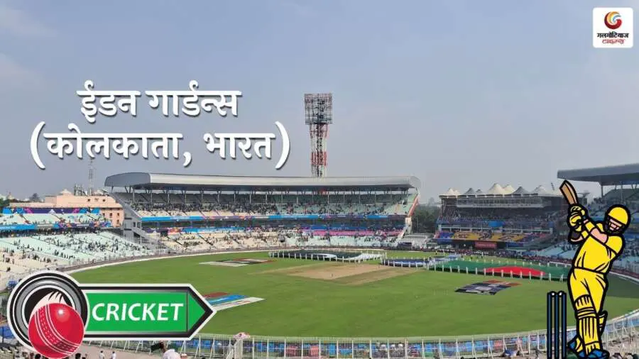 Top 10 Cricket Stadiums in the World