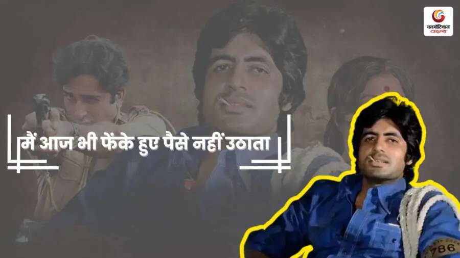 Top 25 Famous Dialogues of Amitabh Bachchan