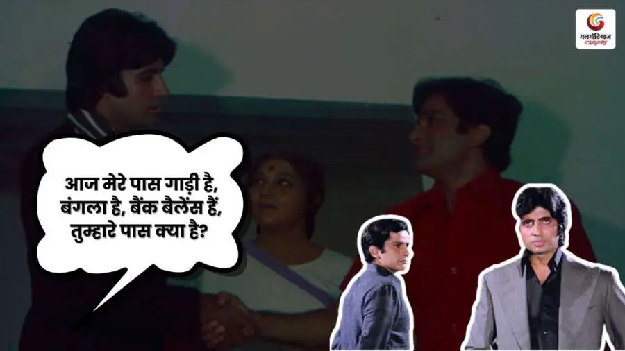 Top 25 Famous Dialogues of Amitabh Bachchan