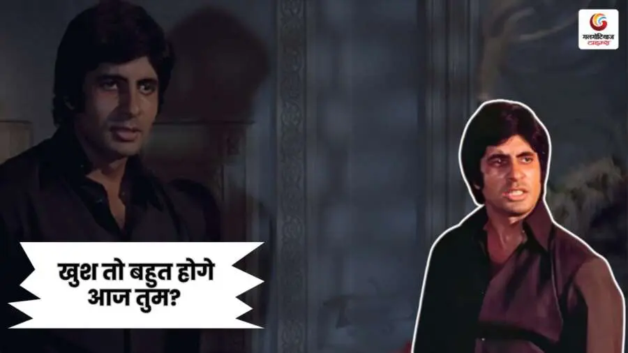 Top 25 Famous Dialogues of Amitabh Bachchan Top 25 Famous Dialogues of Amitabh Bachchan