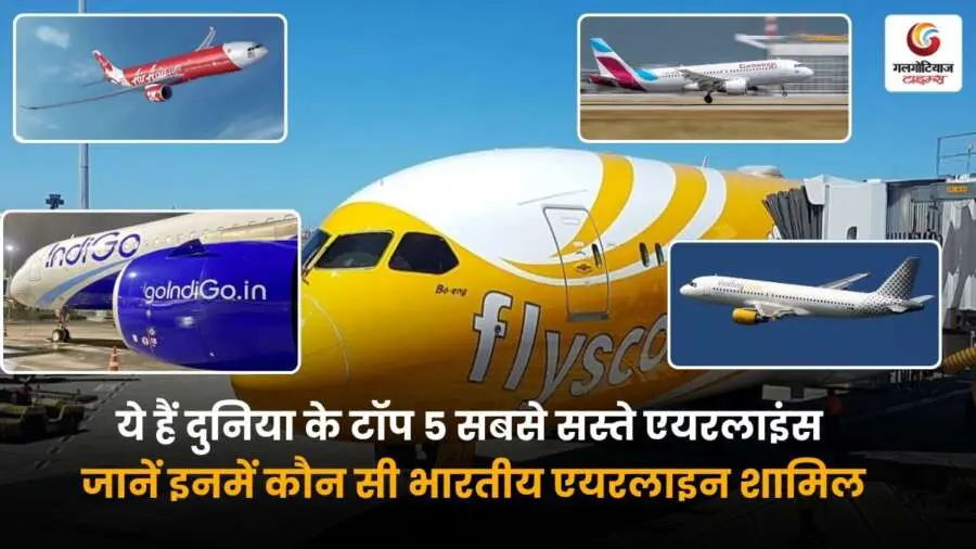 FlyScoot, IndiGo, AirAsia, Eurowings और Vueling जैसी Best 5 Low-Cost Airlines 2025 की तस्वीर, जिनमें एक भारतीय एयरलाइन भी शामिल है.