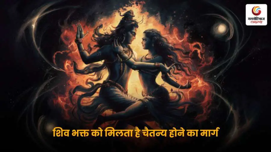 Shiv Bhakti Spiritual Path में ध्यान करता शिव भक्त