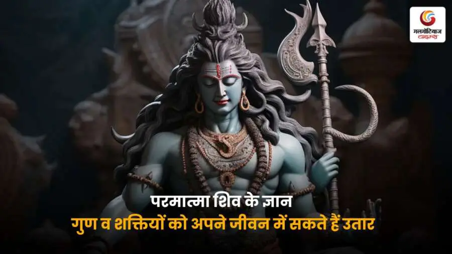 Shiv Wisdom for Life और आत्मिक विकास