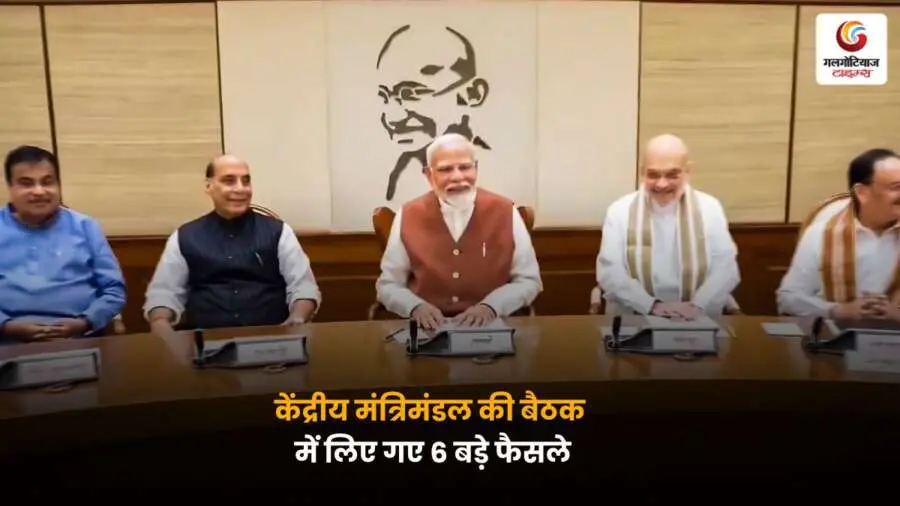 PM Kisan SAMPADA Yojana को केंद्र सरकार की 6,520 करोड़ की मंजूरी.