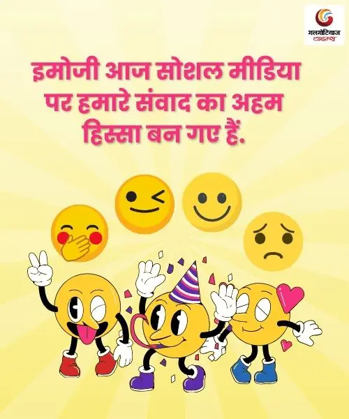 World Emoji Day 2025 World Emoji Day 2025