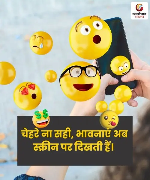 World Emoji Day 2025 (2) World Emoji Day 2025