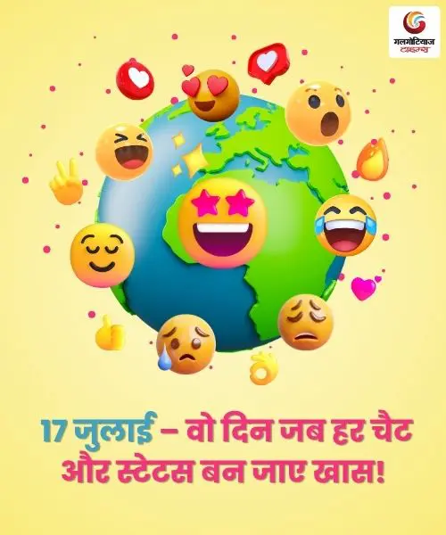 World Emoji Day 2025 World-Emoji-Day