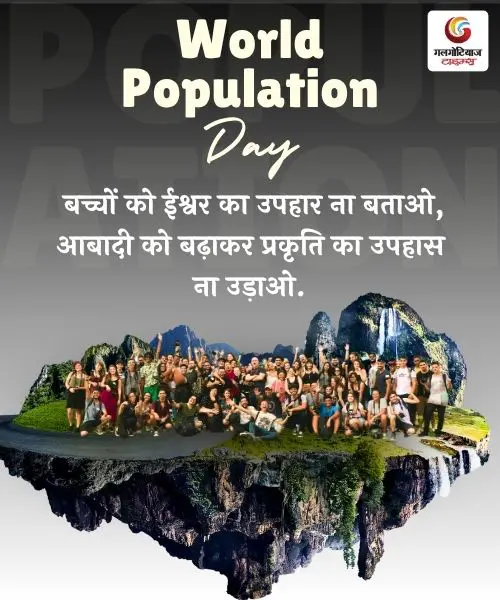 World Population Day 2025 Quotes World Population Day 2025 Quotes
