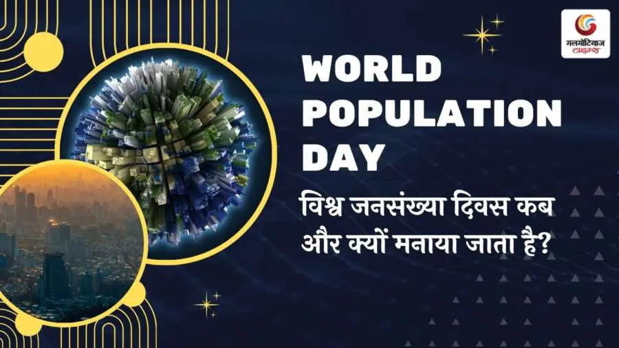 World Population Day 2025 Quotes (2) World Population Day 2025