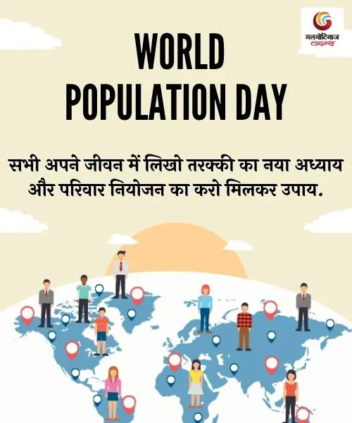 World Population Day 2025 Quotes (2) World Population Day 2025 Quotes
