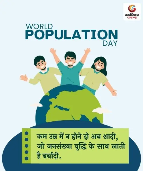 World Population Day 2025 Quotes (4) World Population Day 2025 Quotes