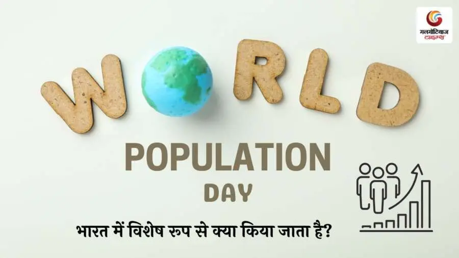 World Population Day 2025 Quotes (5) World Population Day 2025