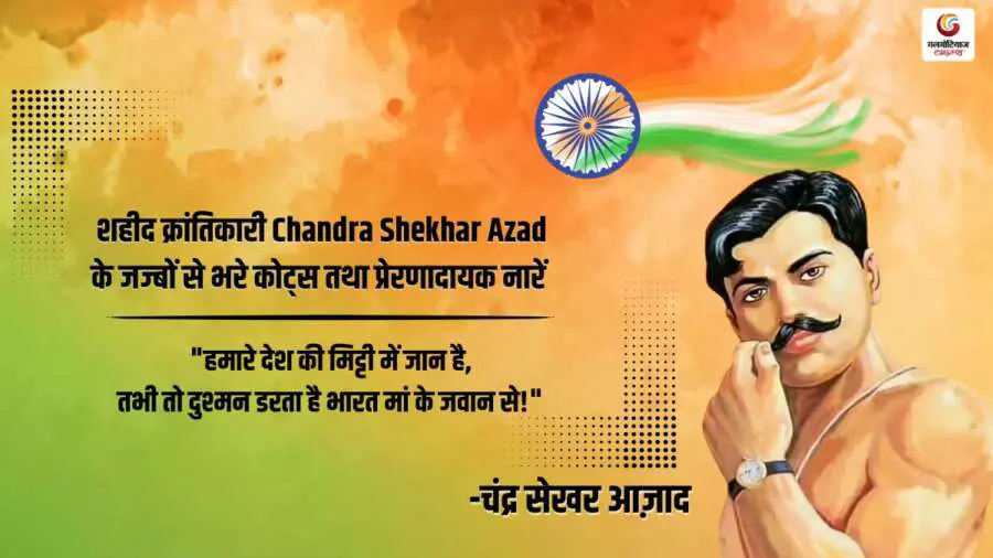 chandra shekhar Quotes