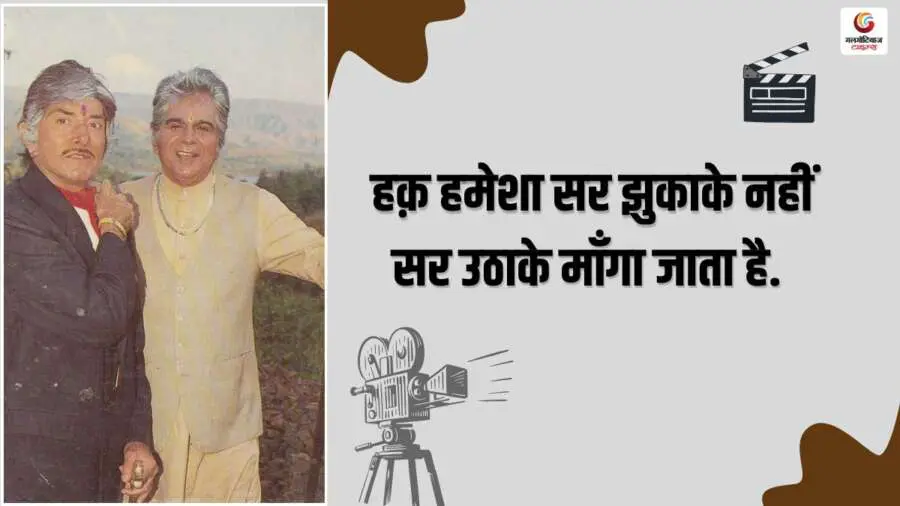 dilip kumarDilip Kumar Famous Dialogues in Hindi 