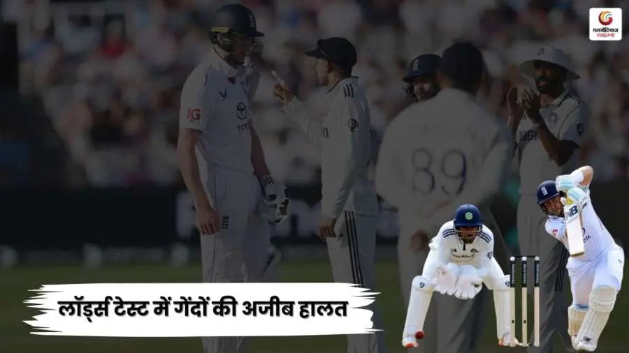 dukes ball controversy 2025 questions on quality in ENG vs IND test serious players