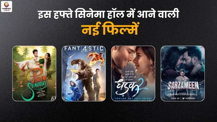 new movie release this week