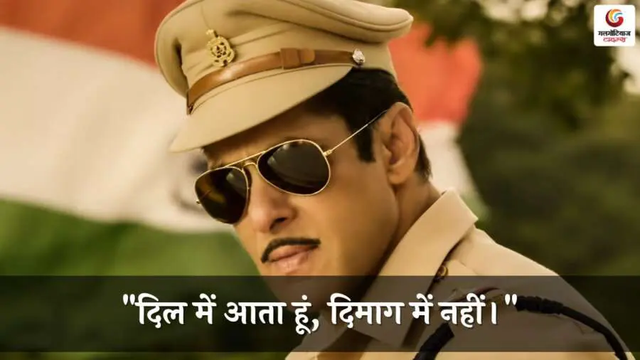 salman khan movie dialogue (6) salman khan movie dialogue