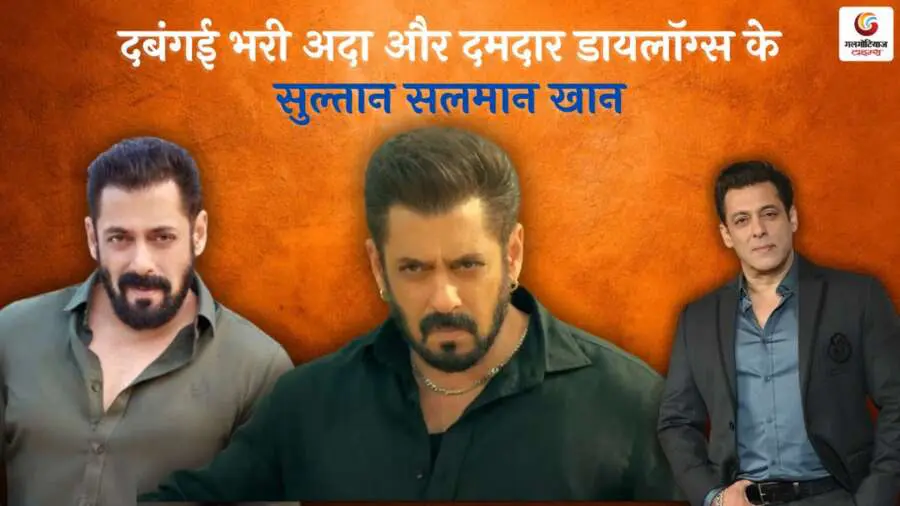salman khan movie dialogue