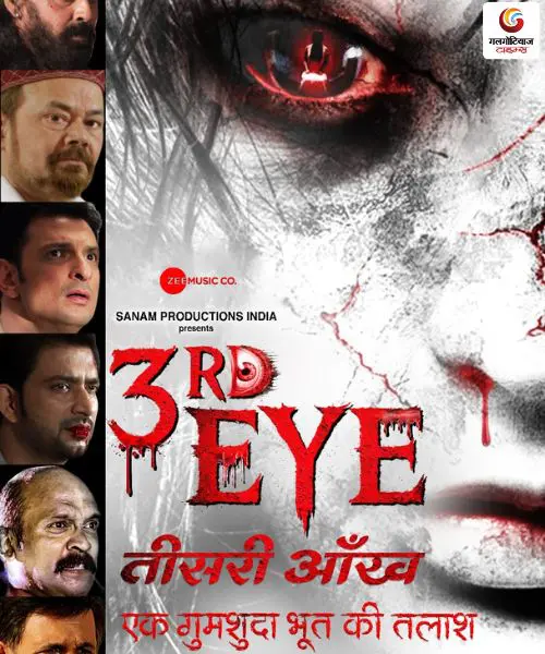 3rd Eye new movie release this week