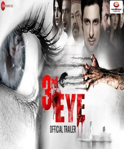 3rd Eye new movie release this week