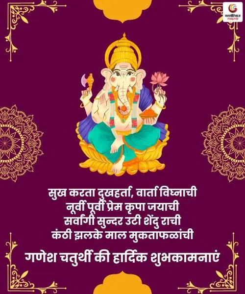 Ganesh Chaturthi 2025 Carousel Wishes & Message share on whatsapp instagram facebook Ganesh Chaturthi 2025 Carousel Wishes & Message share on whatsapp instagram facebook