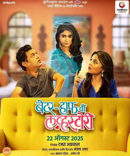 Better Half Chi Love Story new movie release this week