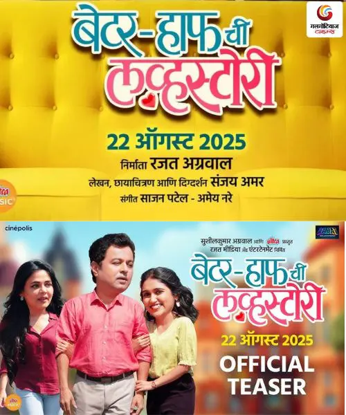 Better Half Chi Love Story new movie release this week
